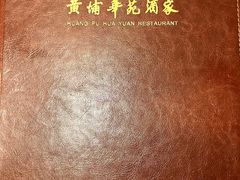-黄埔华苑酒家(黄埔总店)