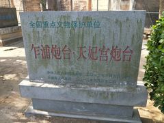 -汤山公园