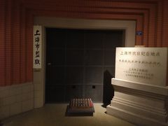 -上海公安博物馆