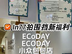 -杭州湖滨in77