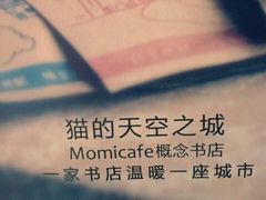 -猫的天空之城概念书店(苏州平江店)