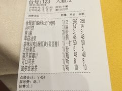 账单-全聚德(前门店)