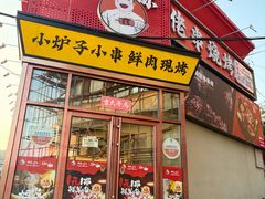 -麦当劳(天兴罗斯福店)