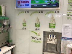 -Salud撒露欧洲冻酸奶(蓝色港湾店)