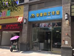 -健怪兽私教健身馆(恒大帝景店)