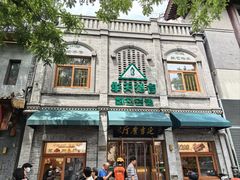 -华天延吉餐厅(西四总店)