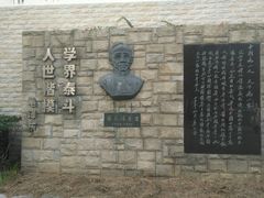 -上海蔡元培故居陈列馆