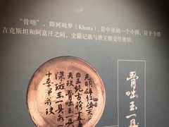 -陕西历史博物馆