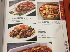 菜单-北京小肠陈饭庄(方庄店)