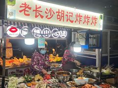 -胡仁根胡记炸炸炸