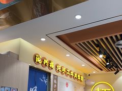 -陇兴楼兰州拉面(西安咸阳国际机场店)