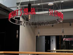 -悠航SLOWBOAT(三里屯店)