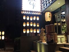 -一豚轩·烧鸟·豚骨拉面(五四路店)