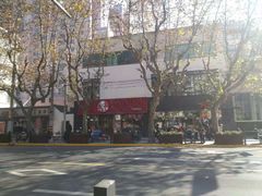 -肯德基(沪东店)