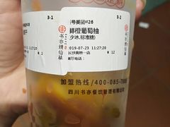 -书亦烧仙草(树木岭店)