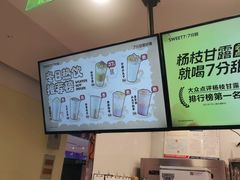 -7分甜(栖霞万谷慧店)