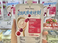 -白色日记·手作酸奶(麦凯乐店)