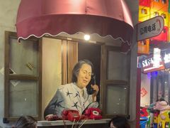 -纪录片《人生一串》体验店(静安店)