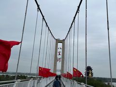 -安徽八里河旅游区