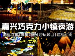 -歌斐颂巧克力小镇