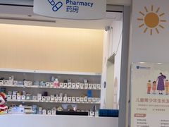 -和睦家诊所(复兴门店)