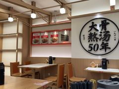 -味千拉面(广州白云机场T1西二店)