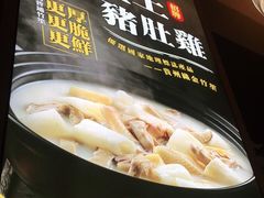 -顺德公广东猪肚鸡·煲仔饭(白石洲店)