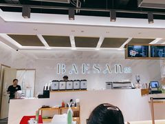 -813芭依珊 BAESAn(汇港购物中心店)