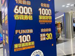 -红星美凯龙(上海沪南店)