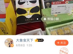 -三禾北京稻香村(北京市百货大楼店)