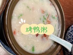 荠菜烤鸭粥-大牌大·传统杭帮菜(湖滨店)