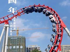 -温州乐园