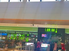 -绿茶餐厅(天津天河城店)