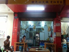 android_upload_pic-笔记安顺夺夺粉火锅(龙湾万达店)