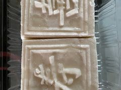 -四宜糕团店(南大街店)