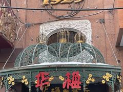 -华梅西餐厅(哈尔滨中央大街店)