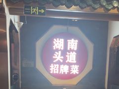 -坛宗剁椒鱼头(河西王府井店)