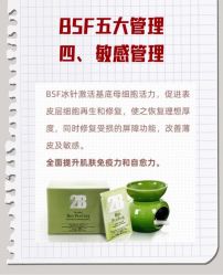 -E.beauty驻颜·痘敏肌调理中心