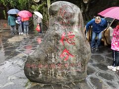 -矮寨·十八洞·德夯大峡谷景区