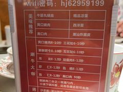 -汕头八合里海记牛肉店(清河店)