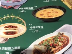 菜单-塔哈尔·新疆盛宴(城西银泰店)