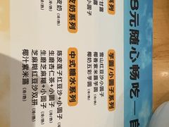 -满记甜品(金融街店)