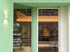 门面-小满Grainkitchen(滨江商业广场店)