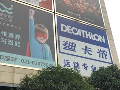 门面-鲜芋仙(宝地广场店)