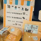 丰富了口感，外面还有颗颗燕麦粒，高纤配方