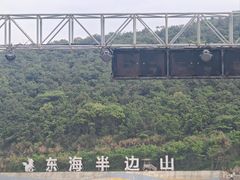 -东海半边山旅游度假区