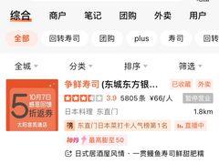 -争鲜回转寿司(东方银座店)