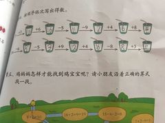 -联恩国际儿童教育·幼小衔接·少儿英语·托管班(远洋未来中心店)