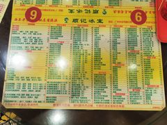 菜单-顺记冰室(宝华路店)