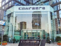 -瑞幸咖啡(汇日央扩国际广场店)